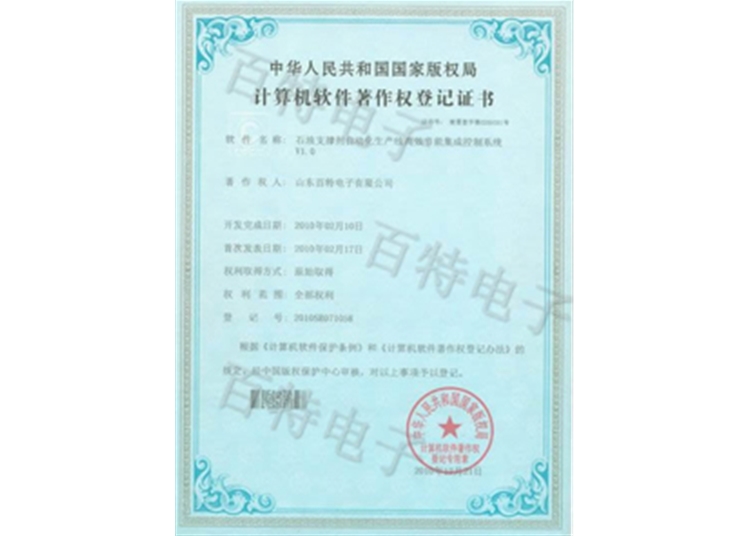 著作權(quán)